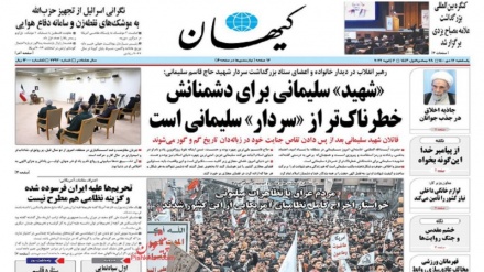 Rassegna stampa iraniana: l'uscita degli Usa dalla regione dopo il martirio di Soleimani