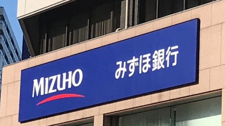 みずほ銀行の法人向けネットバンキングで一時障害　新役員人事決定直後に