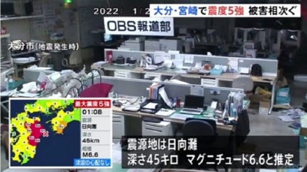 大分・宮崎で震度5強、広範囲で被害