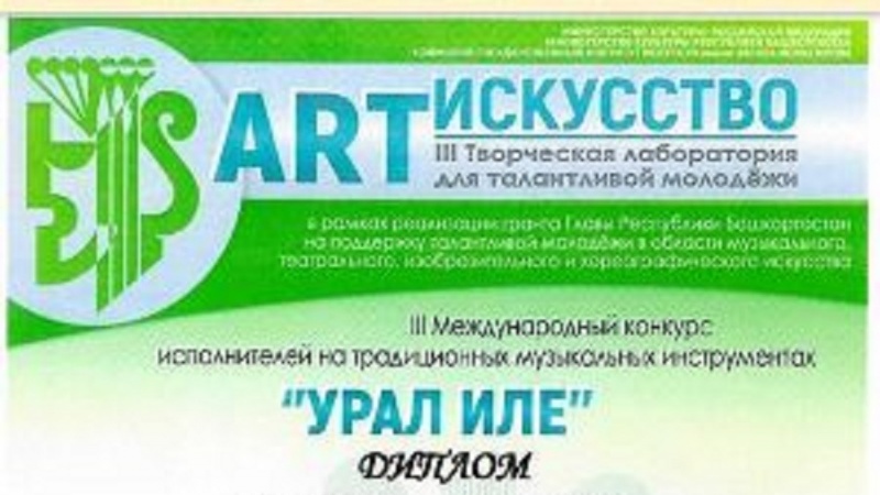 Албоми мусиқии ҳунарманди эронӣ яке аз 10 асари баргузудаи ҷаҳон