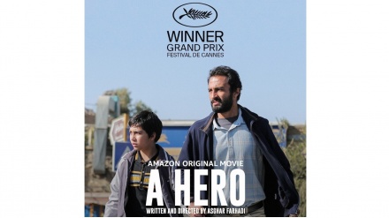 イラン映画「A Hero」が、アカデミー賞作品賞にノミネート