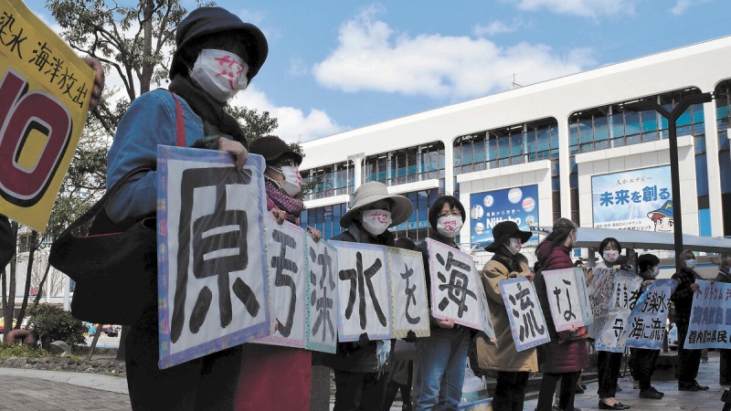 福島第１原子力発電所で発生する処理済み汚染水の海洋放出計画に対する抗議