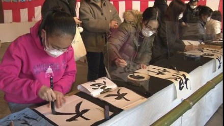 京都・北野天満宮で、正月恒例の書き初め「天満書」が実施