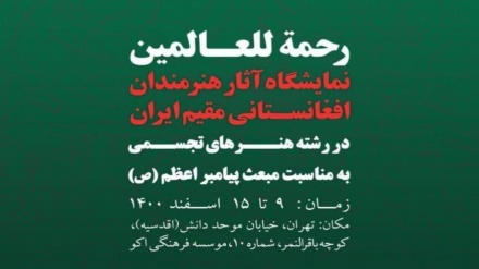 برگزاری نمایشگاه 