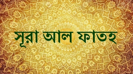 সূরা ফাতহ : আয়াত ২৬-২৯ (শেষ পর্ব-৭)