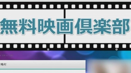 映画海賊版サイトに誘導 逮捕された運営者「収入得たかった」