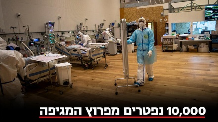 מספר המתים מקורונה בישראל חצה את רף ה-10 אלף