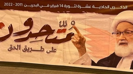 Bahreyn'de Al Halife rejimine karşı yürüyüşe katılım çağrısı
