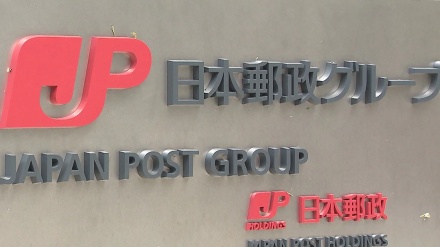 日本郵便が、ウクライナ宛の航空便・ＥＭＳを一時停止へ