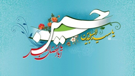 ویژه برنامه شکوه آزداگی-(میلاد امام حسین ع )