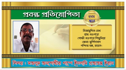 ‘বিশ্বের মুক্তি আন্দোলনগুলো গভীরভাবে প্রভাবিত হয় ইরানের ইসলামি বিপ্লবের মাধ্যমে’