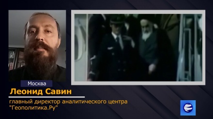 Л. Савин: Исламская революция Ирана ударила по позициям Британии и США в регионе