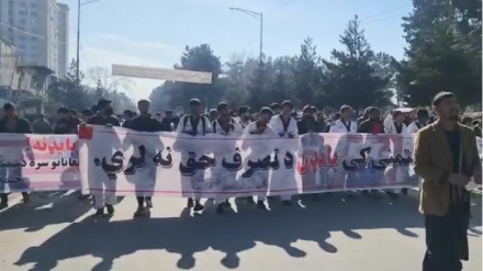 راهپیمایی اعتراضی به پول های بلوکه شده افغانستان
