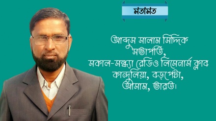 'ফার্সি নতুন বছরের প্রথম প্রিয়জন অনুষ্ঠানটি ছিল নতুনত্ব ও বৈচিত্র্যে ভরা'