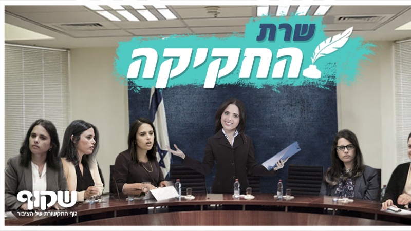 גושפנקה חוקית לגזענות