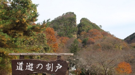 韓国で、「佐渡島の金山」の世界遺産登録に反対する署名運動開始