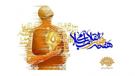 Revolucioni Islamik dhe Arti Islamik