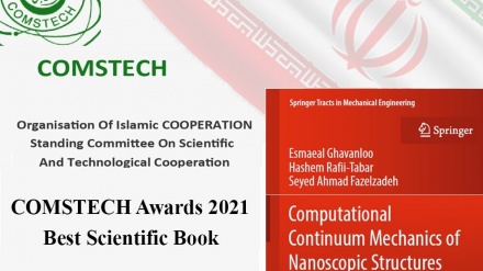 Иранские исследователи получили награду «Книги года» Comcast