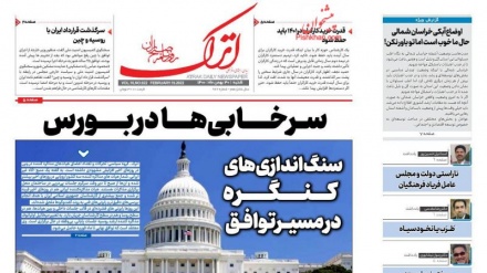 BARJAM, Congresso USA contrario alla revoca delle sanzioni all'Iran