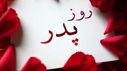 ویژه برنامه شاه مردان به مناسبت روز پدر(روی موج جوانی)