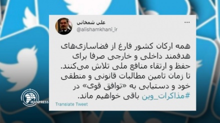 شمخانی: ایران تا زمان تامین مطالبات قانونی خود، در مذاکرات وین حضور دارد