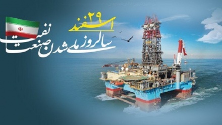 سالروز تصویب قانون ملی شدن صنعت نفت ایران