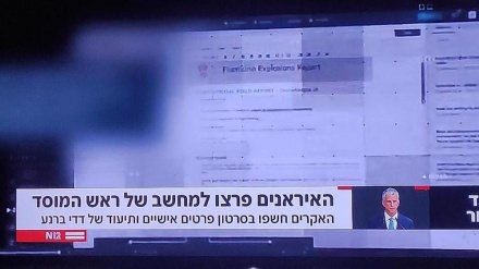 Le Mossad ... ratatiné! 
