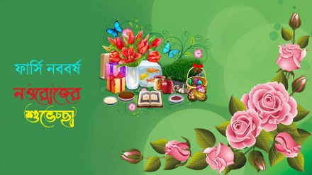 নওরোজের শুভেচ্ছা জানিয়ে ভারতের ৩ সিনিয়র শ্রোতার ইমেইল