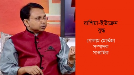 'মার্কিন যুক্তরাষ্ট্রের কূটকৌশলের শিকার ইউক্রেন'