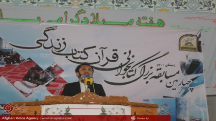 مسابقه کتابخوانی «قرآن؛ کتاب زندگی» در افغانستان برگزار شد
