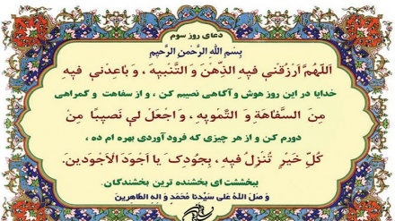 La preghiera del Ramadan: giorno 3