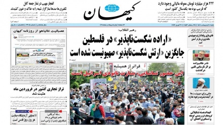 Iran stampa: 'E' invincibile la volontà dei giovani della Palestina'
