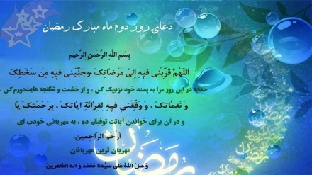 Mese Ramadan: preghiera del giorno 2