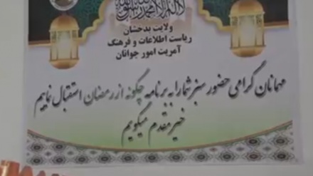 آمادگی برای استقبال از ماه مبارک رمضان در ولایت بدخشان