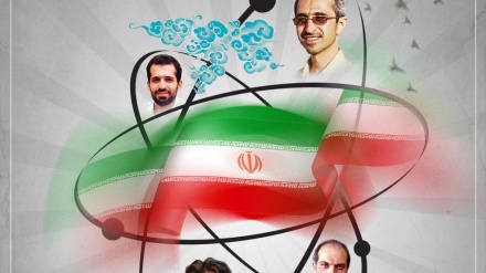 امروز ؛ روز ملی فناوری هسته‌ای در ایران