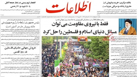 Iran, la stampa: 'Solo la resistenza può aiutare il mondo islamico e la Palestina'