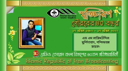 এক অনন্য বৈশিষ্ট্যের গণমাধ্যম রেডিও তেহরান