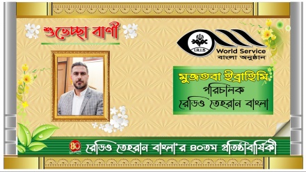 কর্মতৎপরতা ও উন্নতির ৪০ বছর
