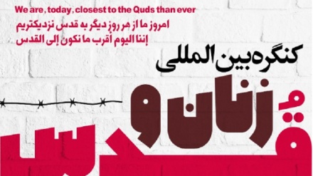  برگزاری کنگره بین‌المللی 