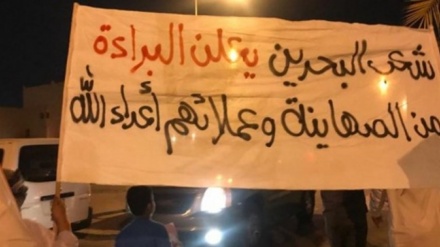 Qytetarët bahrejnas protestojnë në mbështetje të Xhamisë Al Aksa dhe distancohen nga kompromistët