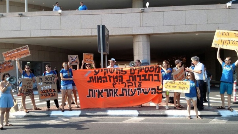 ממשלת ישראל נכנעת לחברות המזהמות