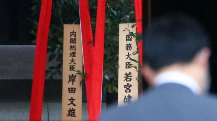 岸田首相が靖国神社に真榊奉納、韓国外相候補「歴史直視し謙虚な反省を」