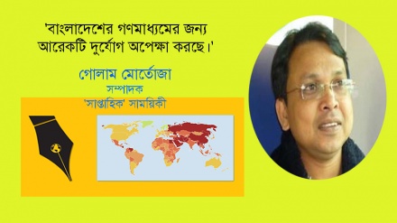 ২০২৩ সাল বাংলাদেশের গণমাধ্যমের জন্য খুব চ্যালেঞ্জিং: গোলাম মোর্তোজা