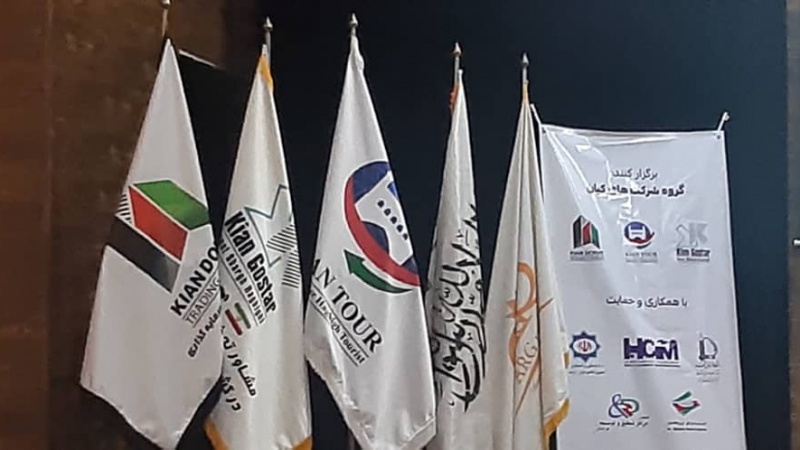 همایش دومین رویداد آموزشی_تجارتی ایران و افغانستان در هرات