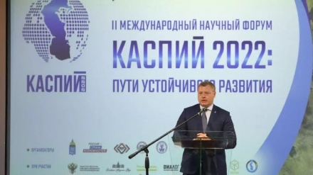 Проведение конференции «Каспий 2022» в Астрахани