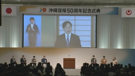 沖縄の日本復帰50年に寄せてー記念式典で首相と県知事は共に「辺野古」には触れず