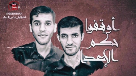 Top Saudi court upholds death sentence of two young Bahraini nationals