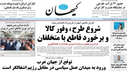 د افغانستان او د ایران مطبوعات 