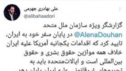 د بندیزونو د غیرقانوني والي په هکله د ملګرو ملتو د رپورټرې تایید د امریکې لپاره یوه بله رسوايي ده
