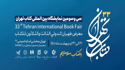 Pameran Buku Internasional Tehran Ke-33 Sedang Berlangsung